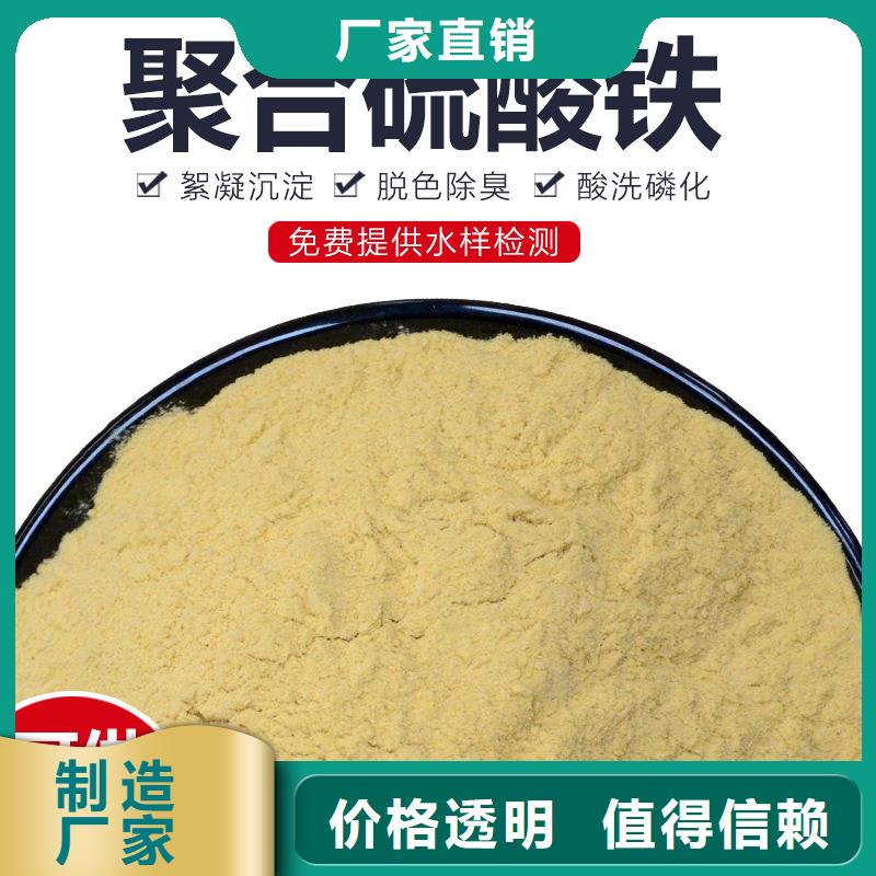 聚合硫酸铁 【聚合氯化铝】质检合格出厂万邦清源阴离子聚丙烯酰胺