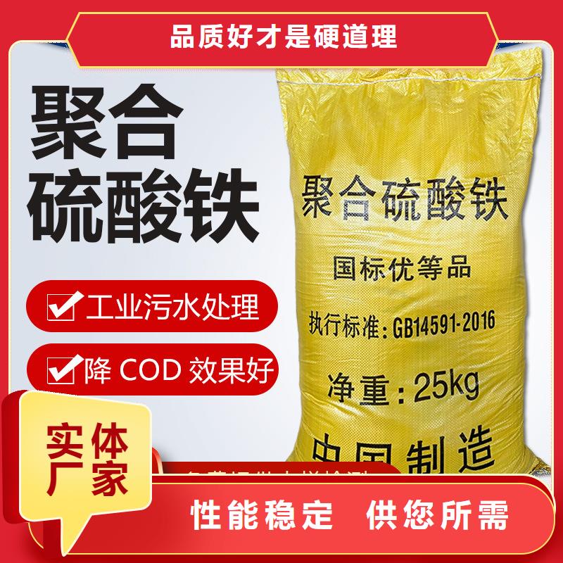 聚合硫酸铁 【聚合氯化铝】质检合格出厂万邦清源阴离子聚丙烯酰胺