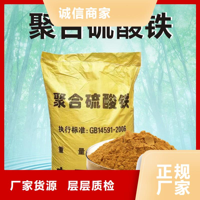 聚合硫酸铁生产基地
