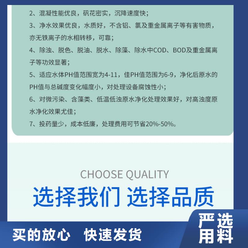 聚合硫酸铁直营