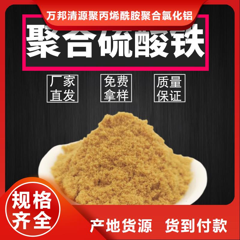聚合硫酸鐵廠家