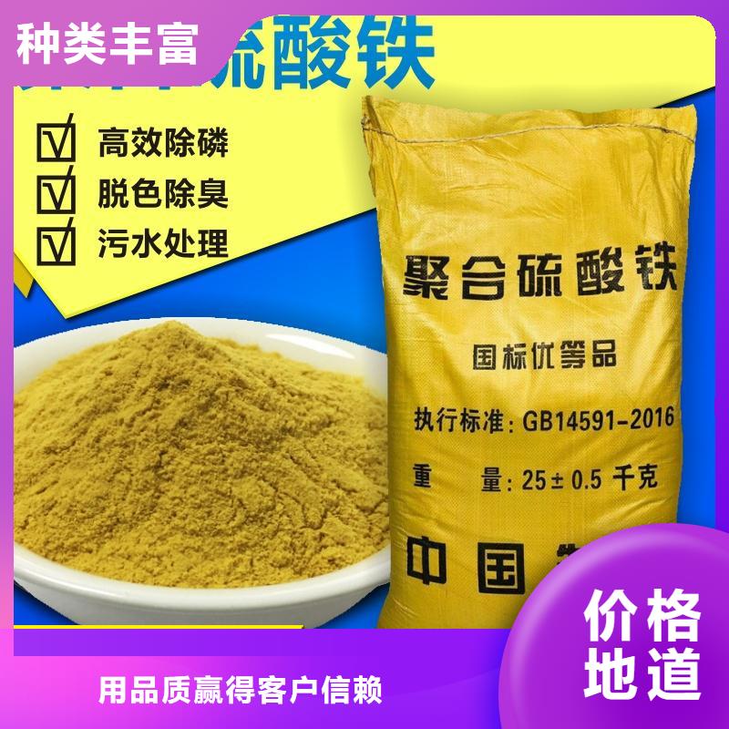 聚合硫酸铁生产基地