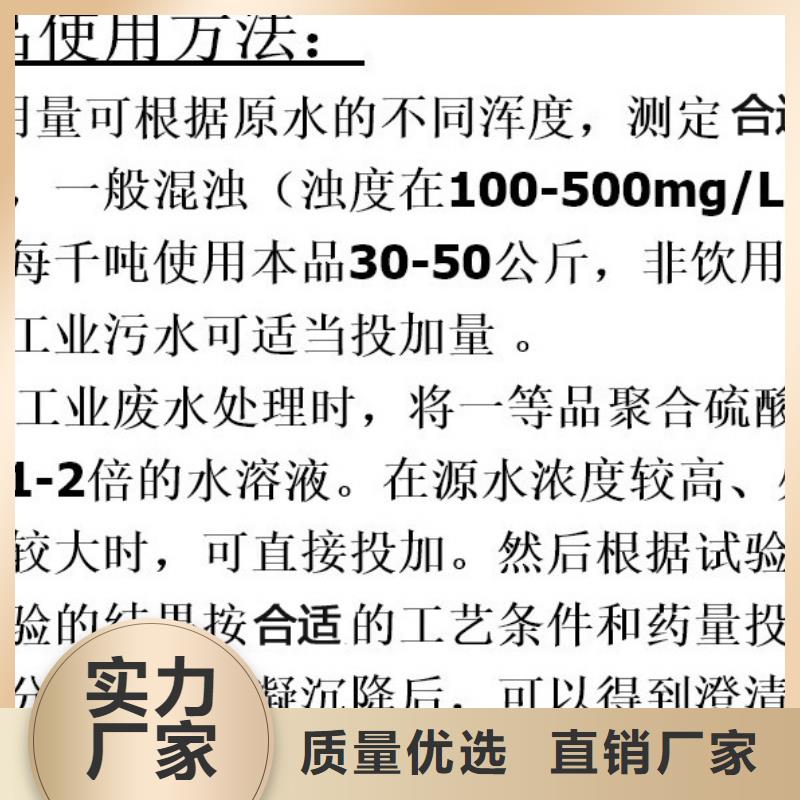 聚合硫酸铁供应
