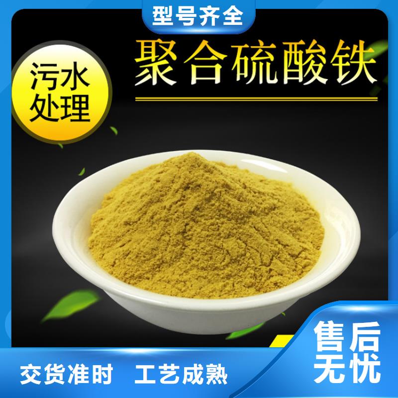 聚合硫酸铁生产厂家