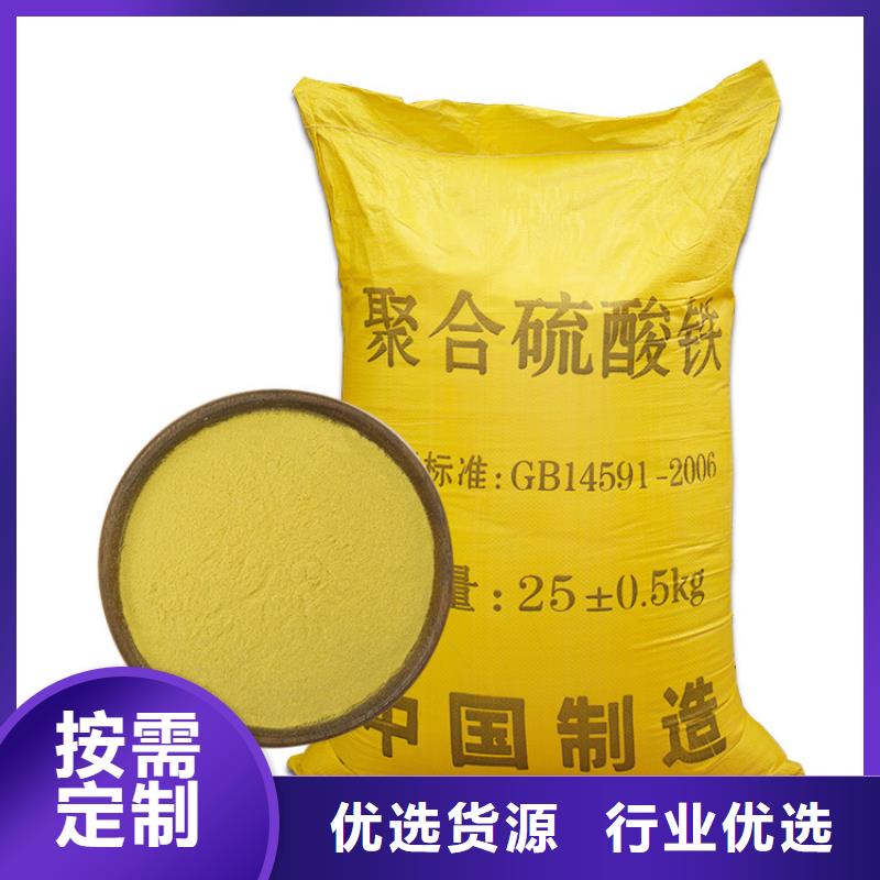 万邦清源【 聚合硫酸铁_聚合氯化铝厂家可放心采购】-企业旺旺
