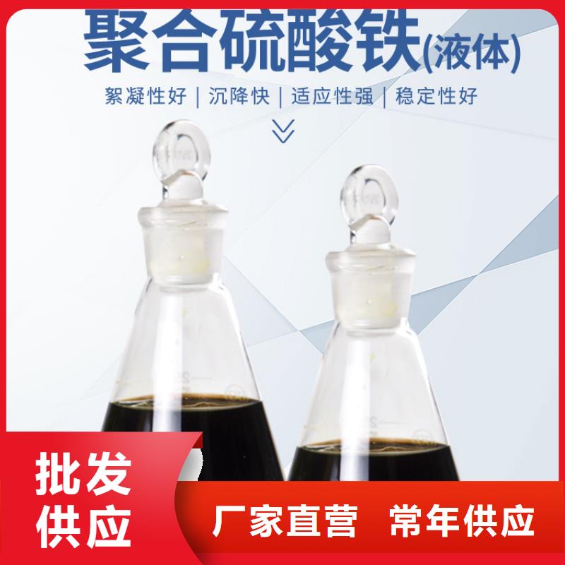 聚合硫酸铁（除磷剂）应用范围广