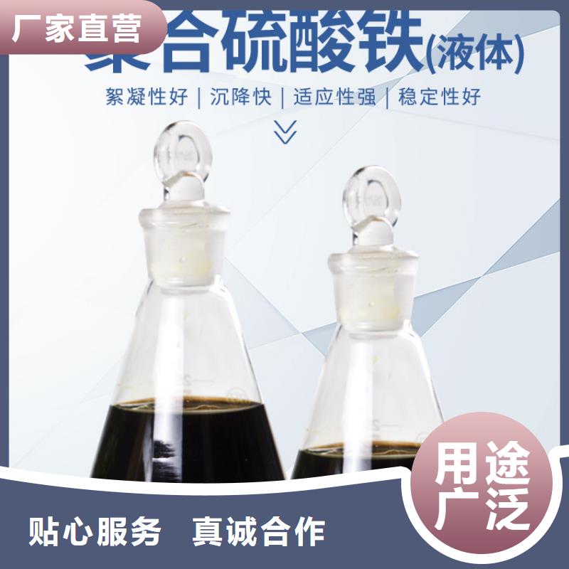 聚合硫酸铁 【聚合氯化铝】质检合格出厂万邦清源阴离子聚丙烯酰胺