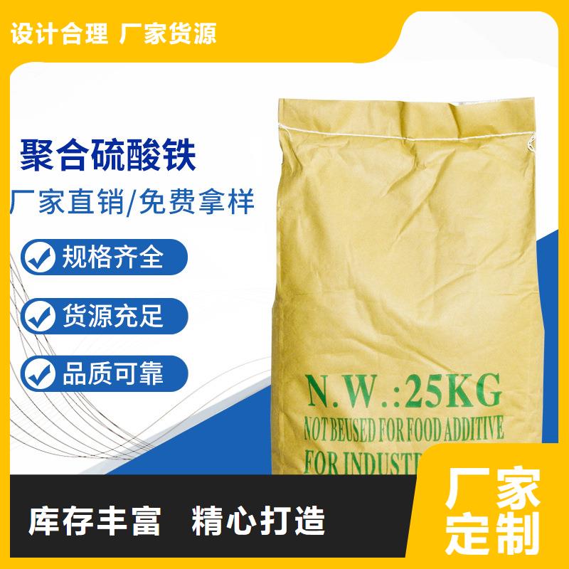 一站式供应厂家万邦清源厂家直接面向客户【聚合硫酸铁】 活性炭满足客户需求