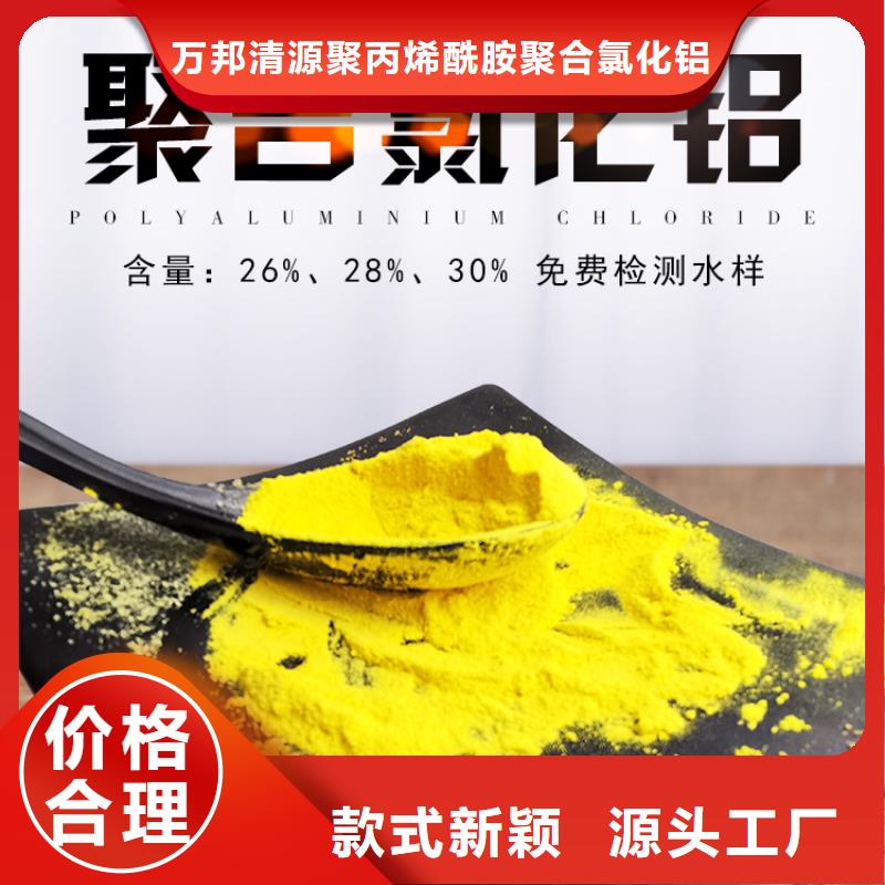 广东省潮州品质市国标聚合硫酸铁