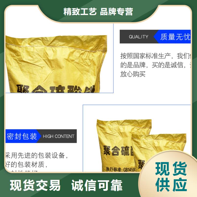 广东潮州货源直销<万邦清源>液体聚合硫酸铁供应