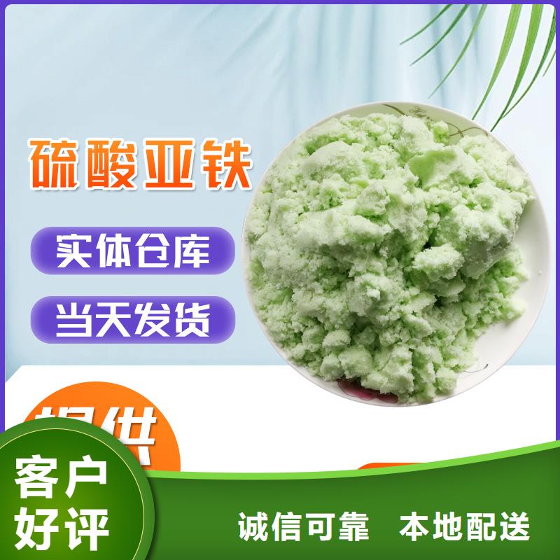 硫酸亞鐵化學式大型廠家