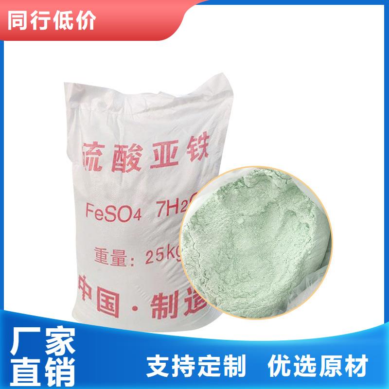 硫酸亞鐵化學式大型廠家