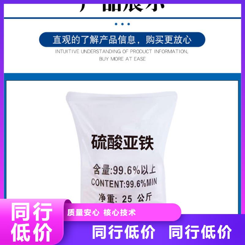 硫酸亞鐵化學式大型廠家