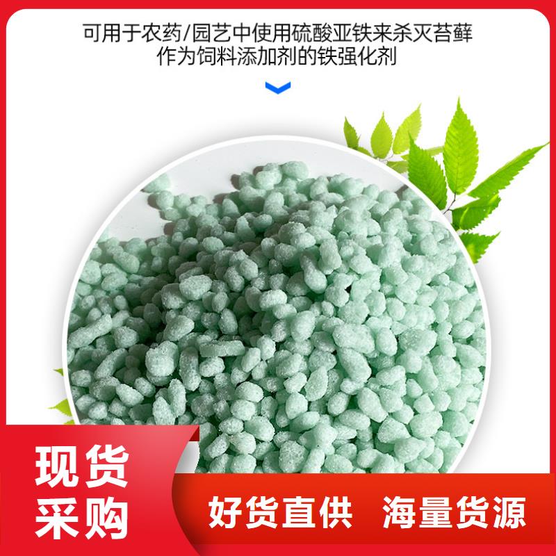 有现货的硫酸亚铁是危险品吗本地厂家