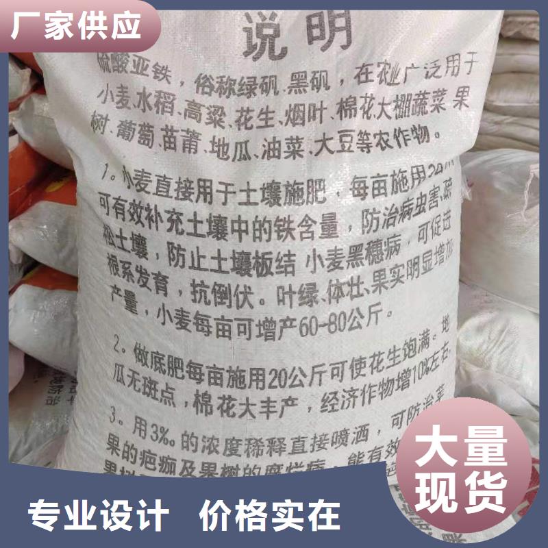 2025型号齐全#钢厂硫酸亚铁#直接报价
