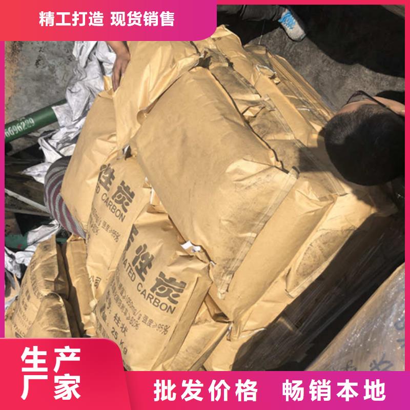 果壳活性炭处理