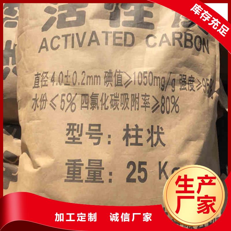 广东潮州定制上门回收积压活性炭