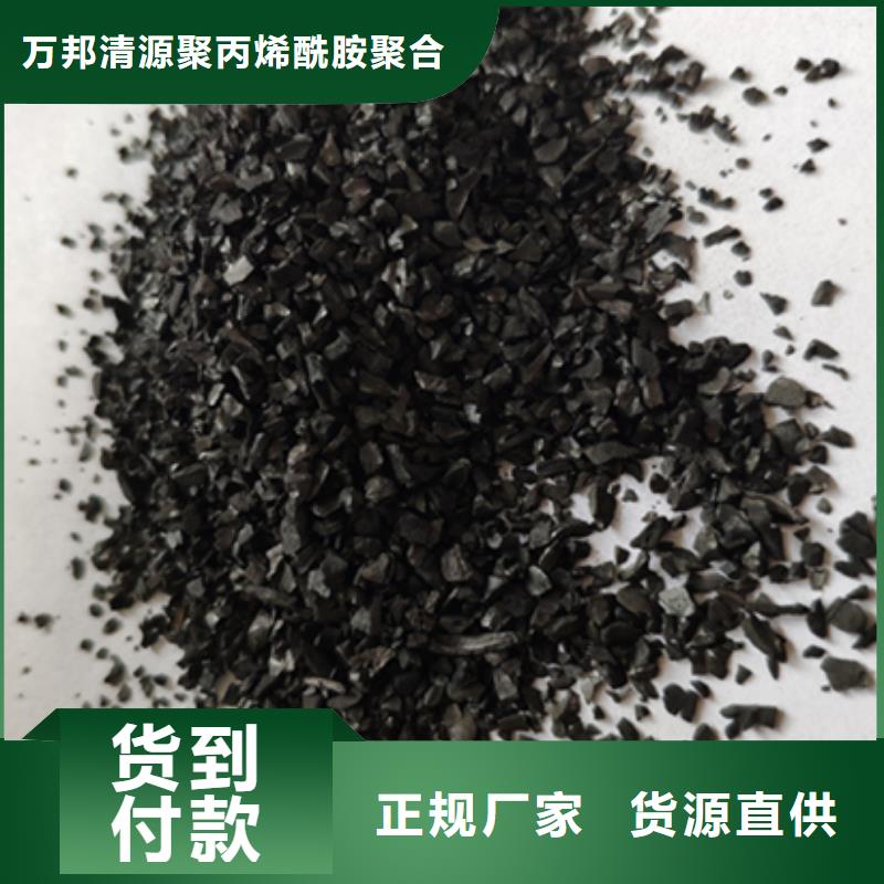 活性炭品质无所畏惧 万邦清源聚丙烯酰胺聚合氯化铝聚合硫酸亚铁醋酸钠除氟剂复合碳源除磷剂COD总氮去除剂环保科技(呼和浩特市分公司)