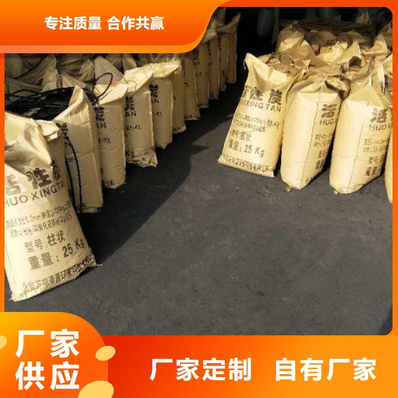 2025品质过硬#回收空气净化活性炭厂家#解决方案