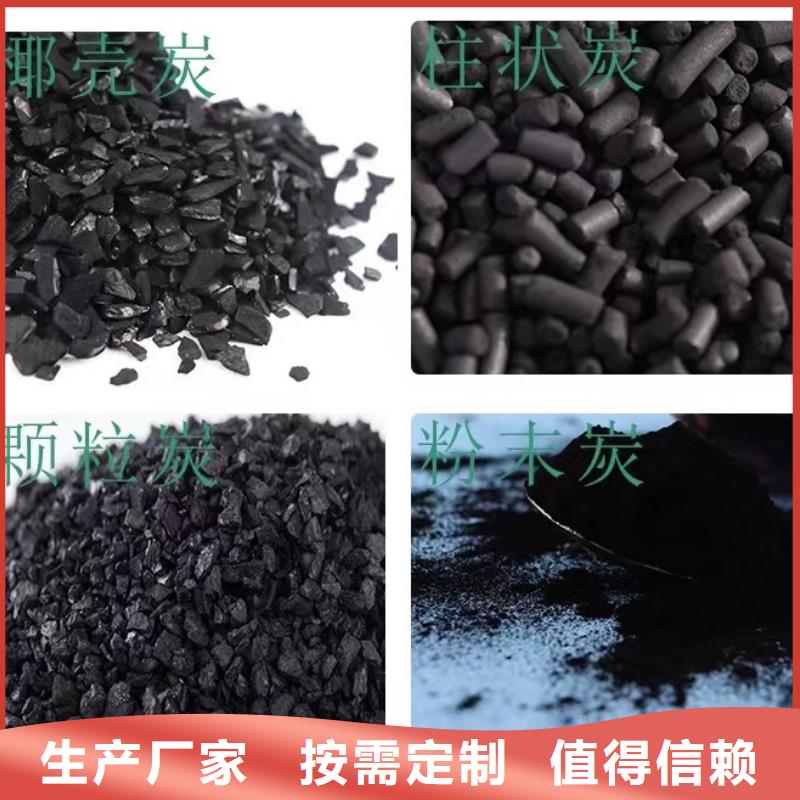 西藏省昌都生产市柱状活性炭处理