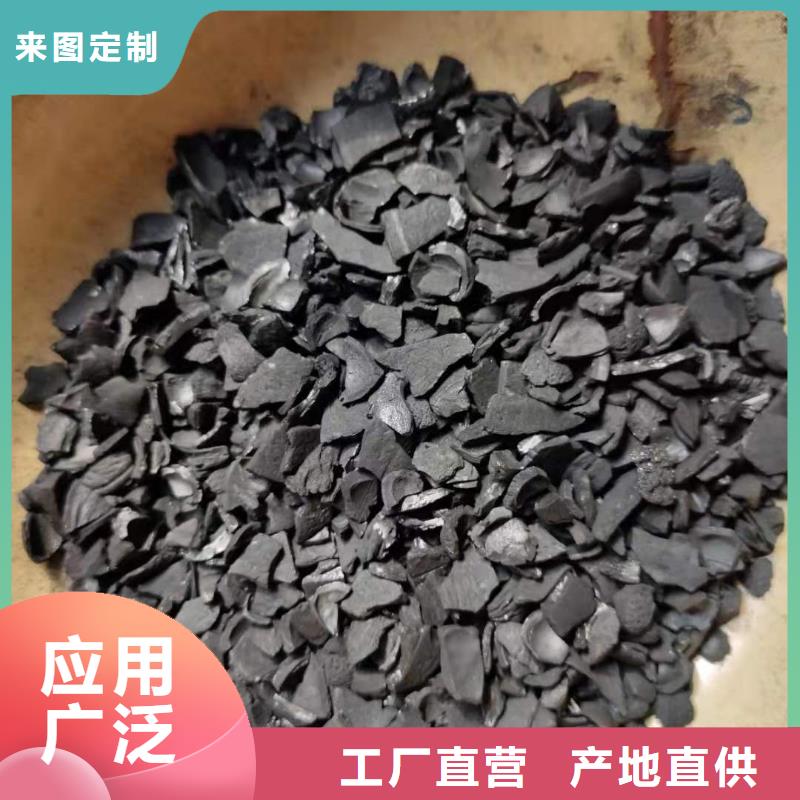 定制果殼活性炭回收的廠家