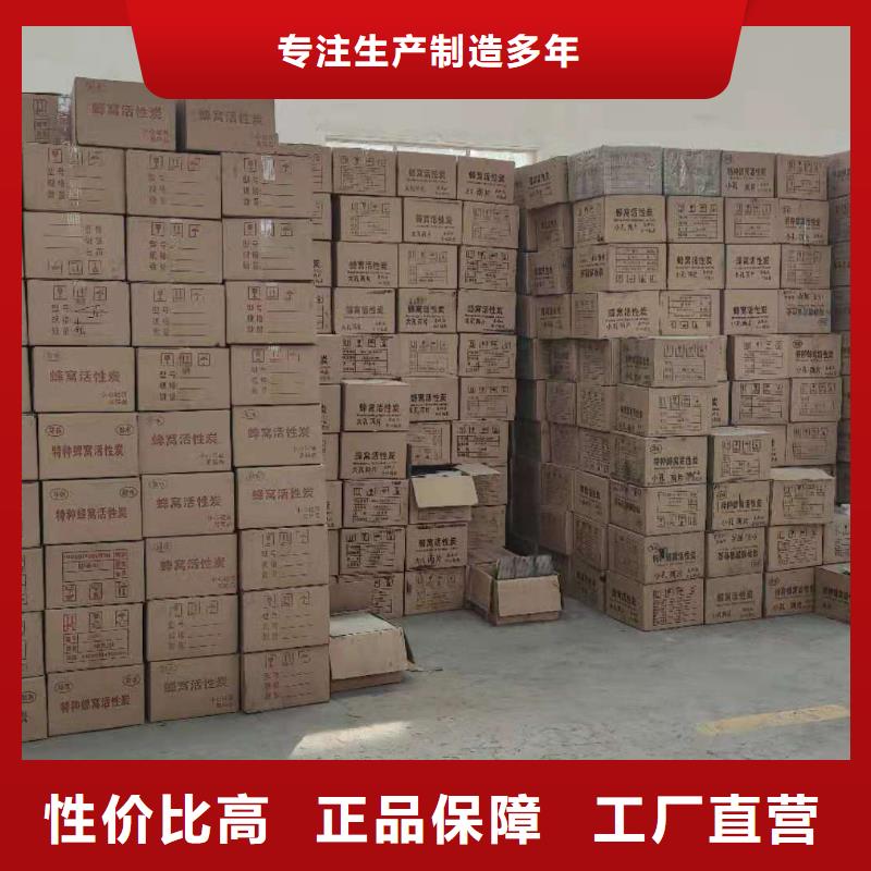 积压活性炭处理