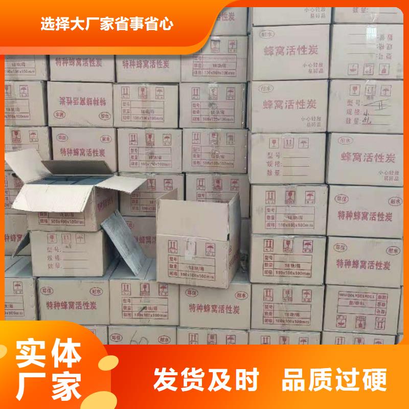 支持定制的高价回收活性炭批发商