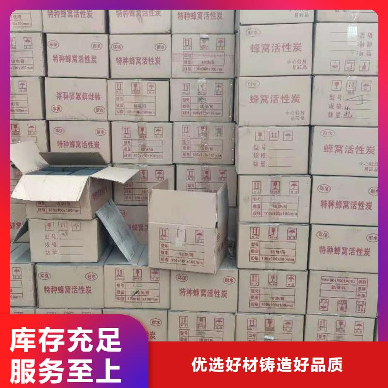 粉状活性炭