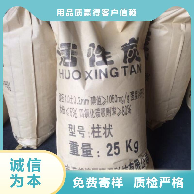 回收柱状活性炭