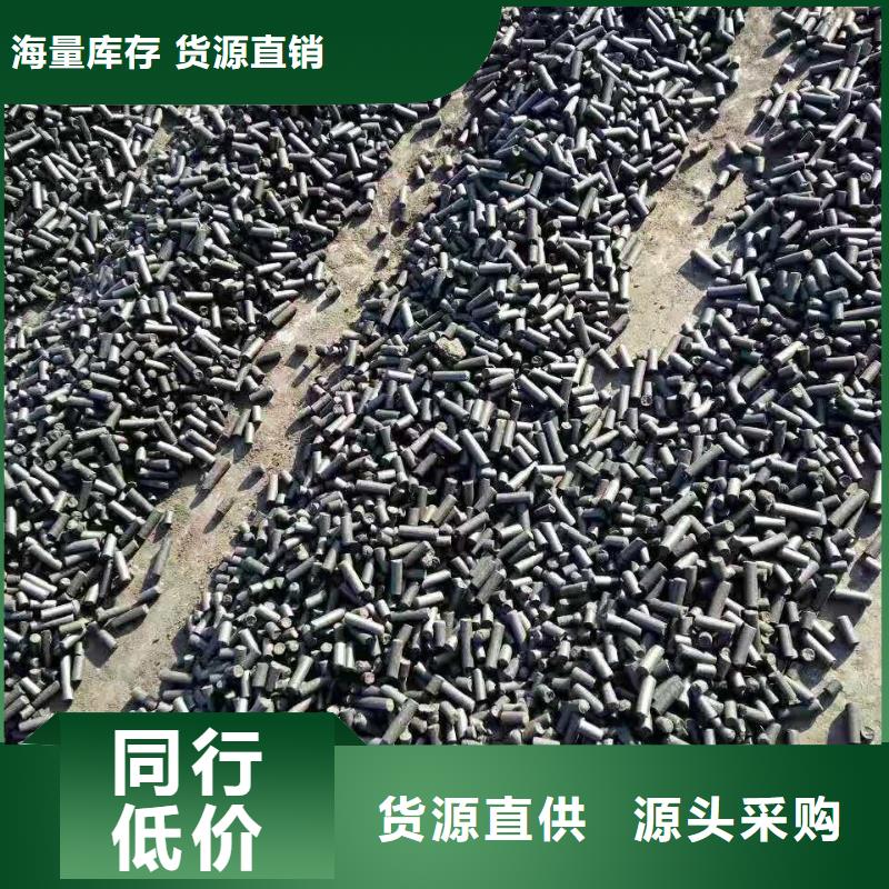 柱状活性炭处理