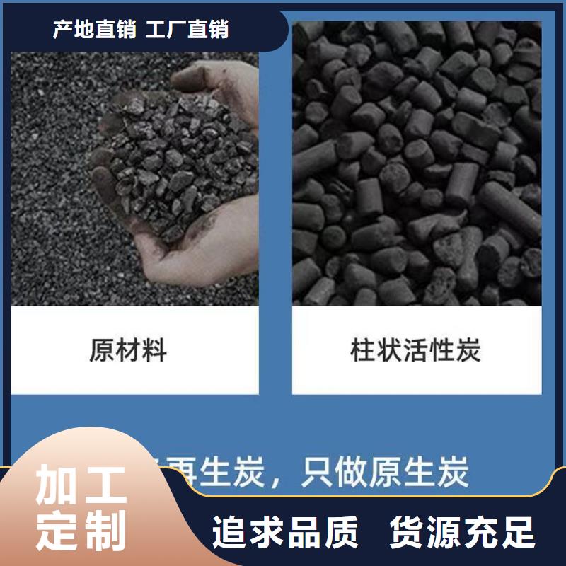 【 活性炭_聚丙烯酰胺产地批发】|门头沟|平谷|延庆|海淀生产厂家