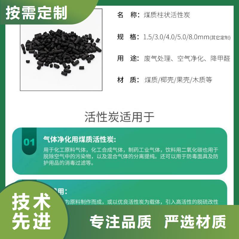 江苏镇江订购煤质活性炭