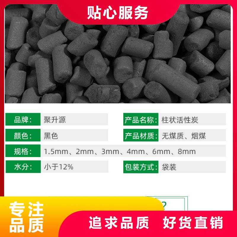 柱状活性炭价格（可回收）