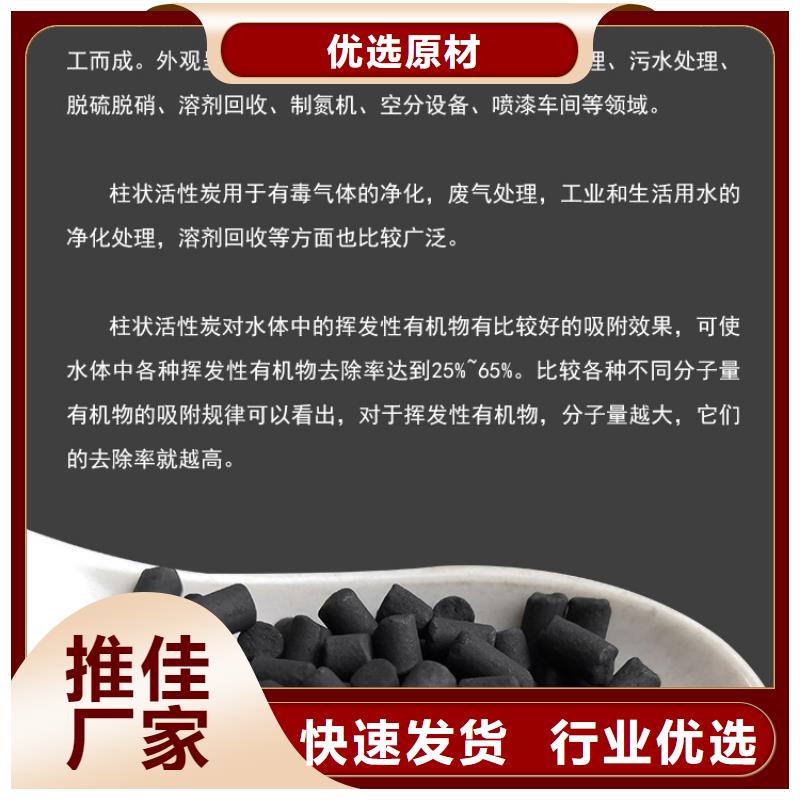 果壳活性炭处理