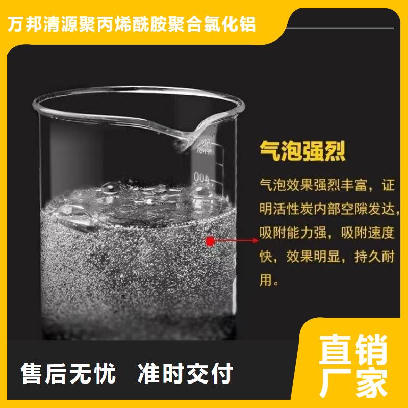【万邦清源】:库存齐全厂家直供【活性炭】除氟剂信誉至上出厂严格质检-企业旺旺