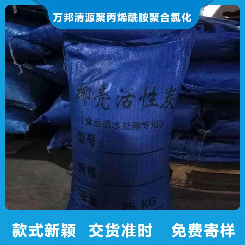 阴离子聚丙烯酰胺万邦清源【活性炭】_聚丙烯酰胺实时报价