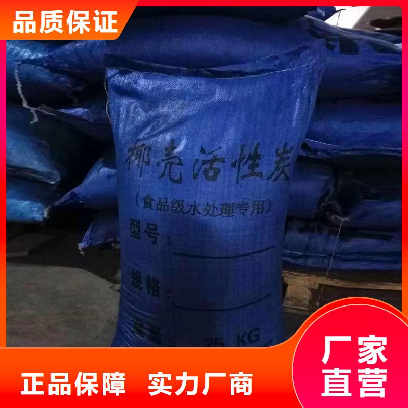 【 活性炭-洗沙絮凝剂当地厂家值得信赖】 万邦清源聚丙烯酰胺聚合氯化铝聚合硫酸亚铁醋酸钠除氟剂复合碳源除磷剂COD总氮去除剂环保科技(宁夏分公司)