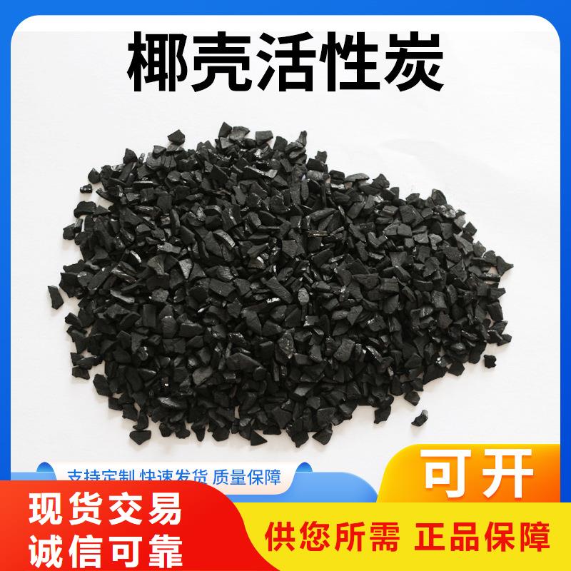 自来水活性炭回收批发零售-定做_万邦清源聚丙烯酰胺聚合氯化铝聚合硫酸亚铁醋酸钠除氟剂复合碳源除磷剂COD总氮去除剂环保科技有限公司