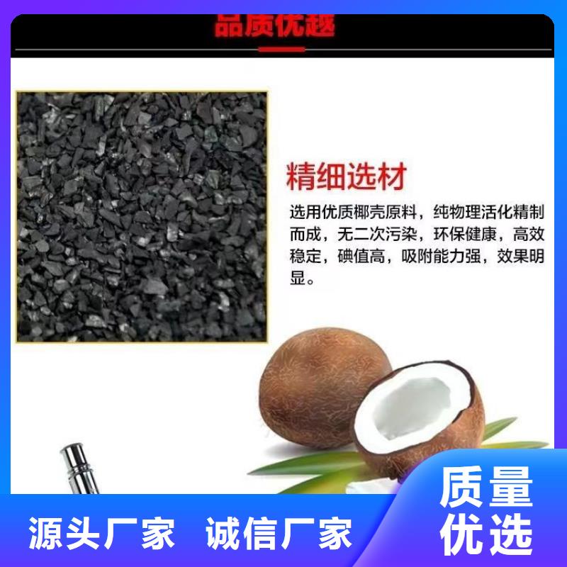 活性炭品质无所畏惧|阴离子聚丙烯酰胺-万邦清源聚丙烯酰胺聚合氯化铝聚合硫酸亚铁醋酸钠除氟剂复合碳源除磷剂COD总氮去除剂环保科技(呼和浩特市分公司)