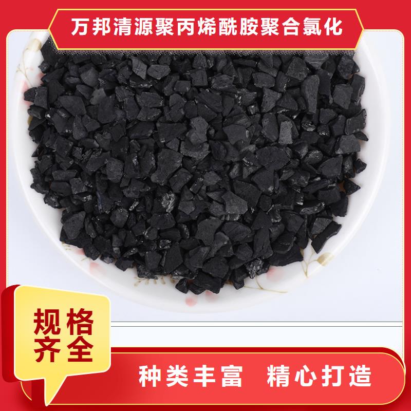 自來水活性炭回收批發零售-定做_萬邦清源聚丙烯酰胺聚合氯化鋁聚合硫酸亞鐵醋酸鈉除氟劑復合碳源除磷劑COD總氮去除劑環保科技有限公司