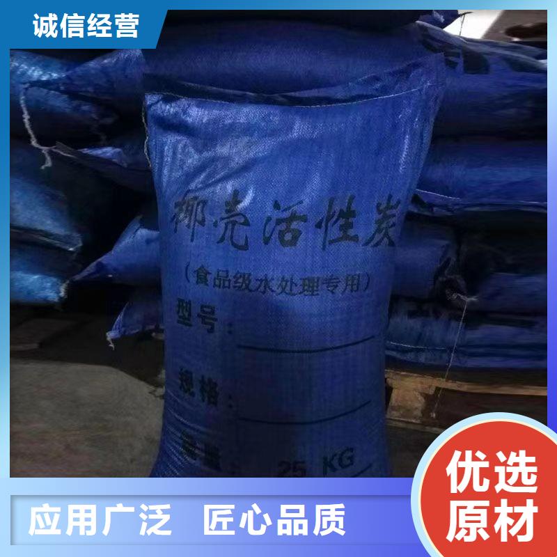 江苏扬州询价椰壳活性炭