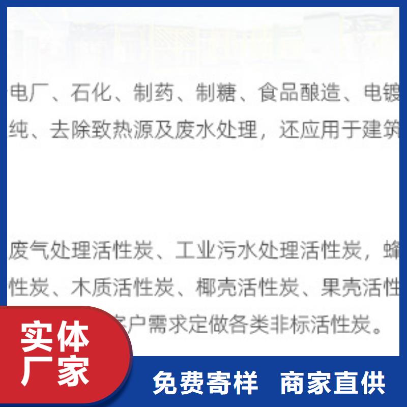 【 活性炭_聚丙烯酰胺产地批发】|门头沟|平谷|延庆|海淀生产厂家