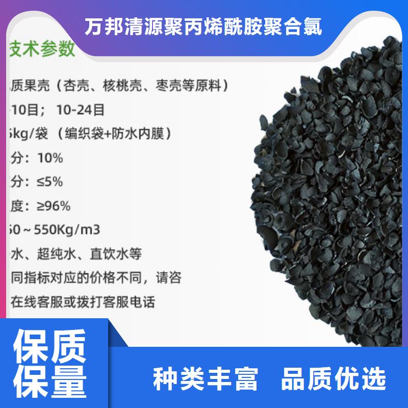 【活性炭】_醋酸钠满足客户需求-万邦清源聚丙烯酰胺聚合氯化铝聚合硫酸亚铁醋酸钠除氟剂复合碳源除磷剂COD总氮去除剂环保科技(临夏市分公司)