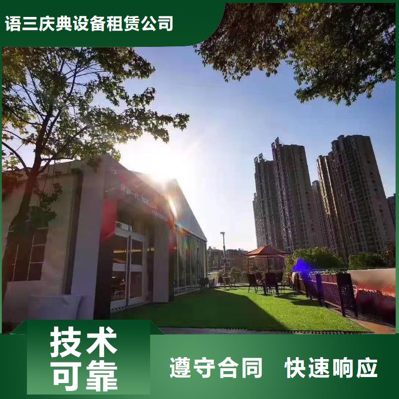 【启动道具】 球形篷房出租 语三庆典设备租赁公司(大连市分公司)
