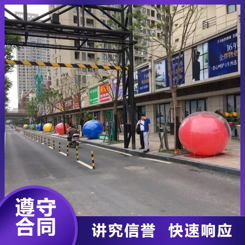 【启动道具】 球形篷房出租 语三庆典设备租赁公司(大连市分公司)