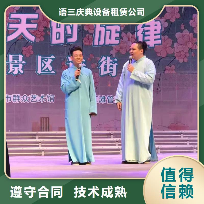 左邻右社 【玻璃篷房出租】信誉良好-语三庆典设备租赁公司(河北省分公司)