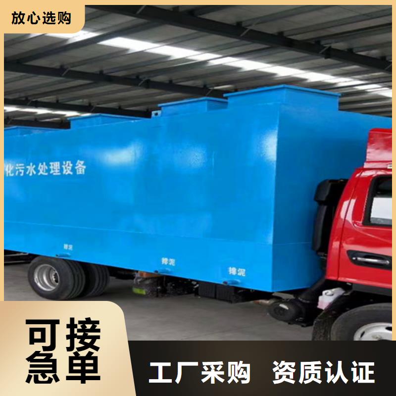 污水处理一体化污水处理设备品质做服务