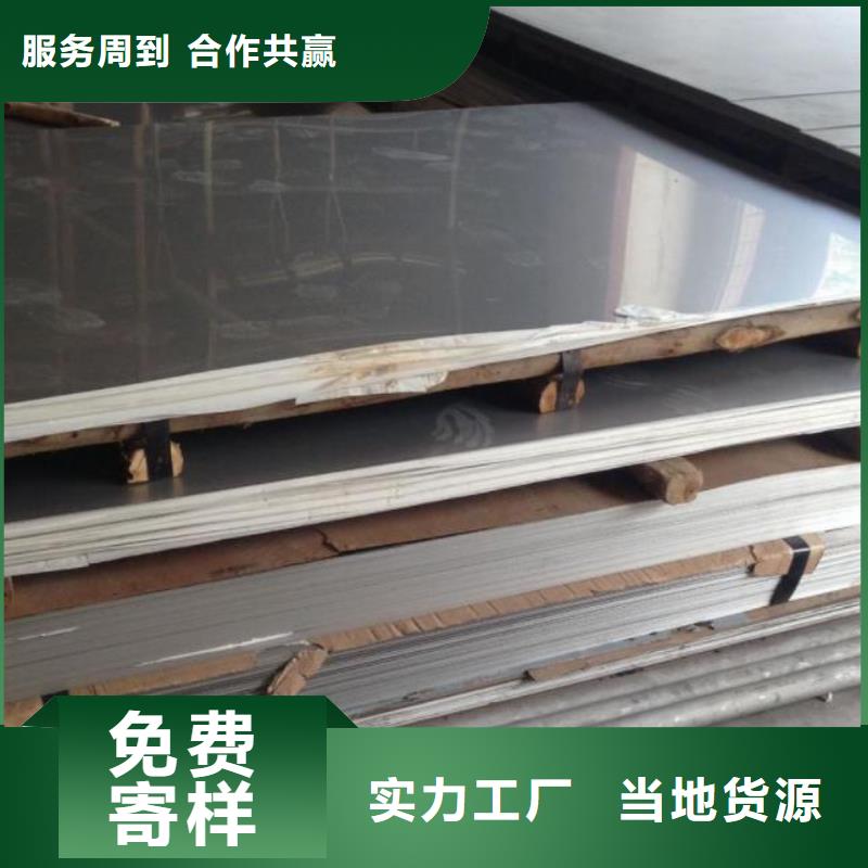 【精工打造 不锈钢板,合金管大厂生产品质】_企业旺旺