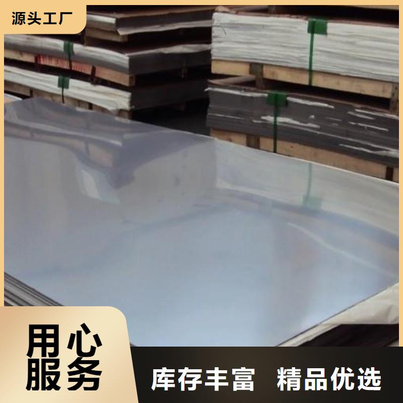 【 不锈钢板,合金管大厂生产品质】
