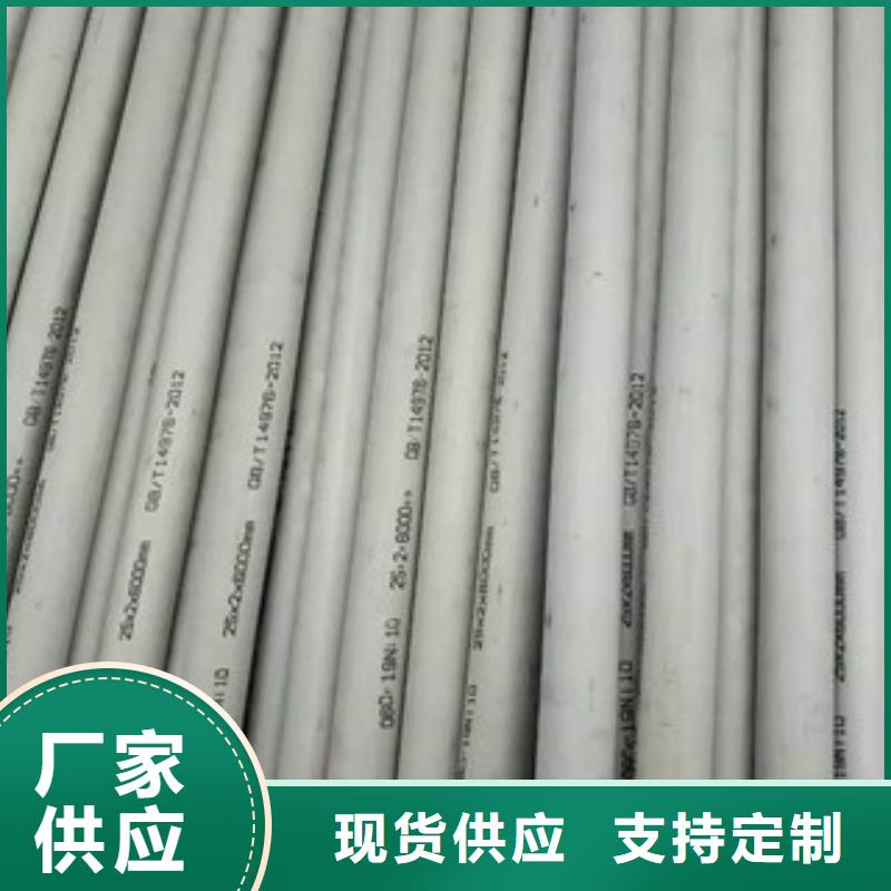不锈钢管-50Cr质优价保